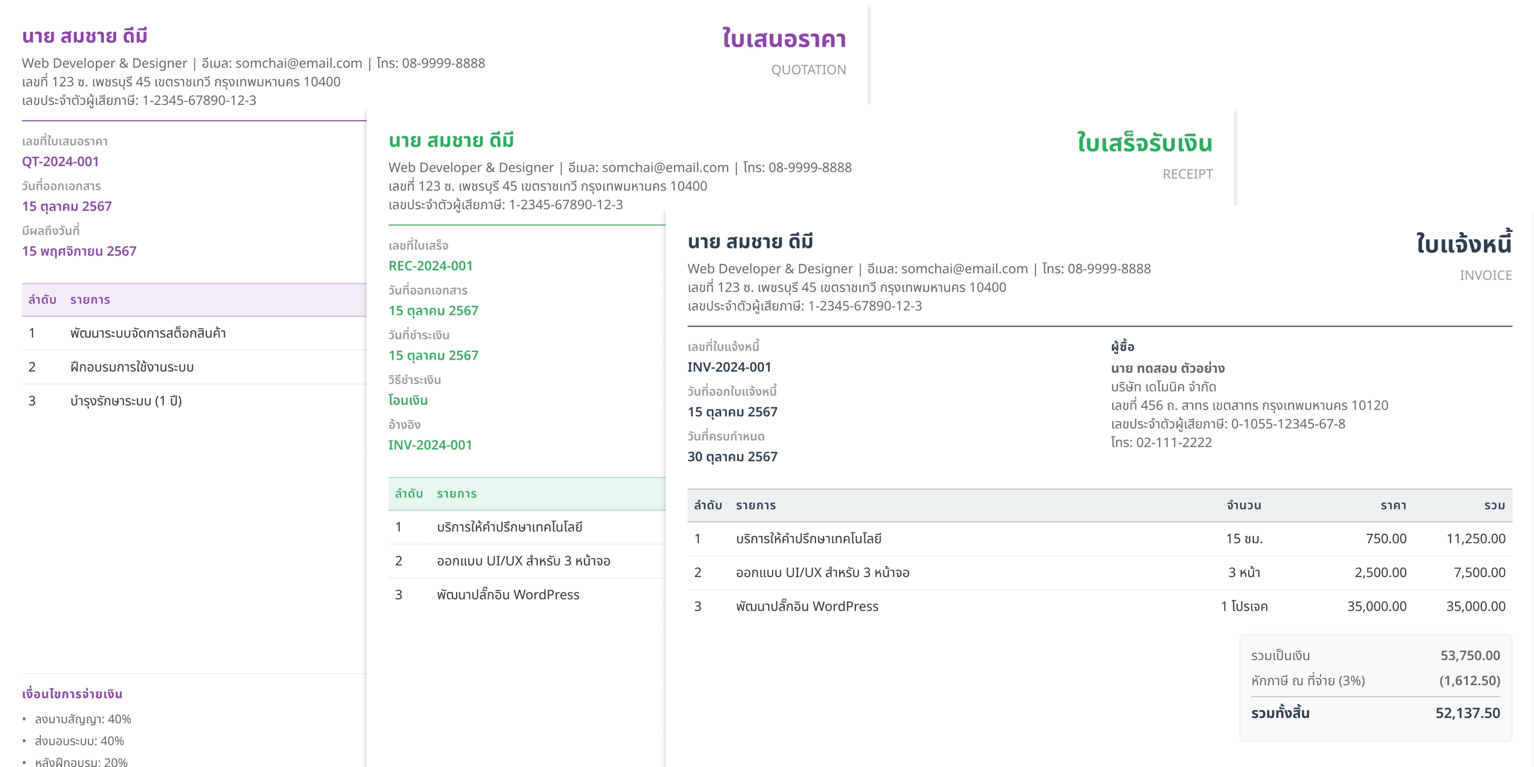 Pacioli Example Documents